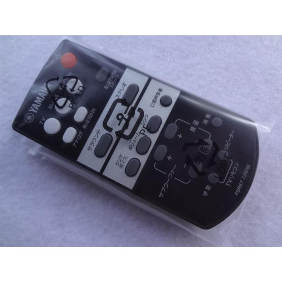 新品 YAMAHA YAS-103用 リモコン FSR67 ZJ78760(ZJ787600) ヤマハ