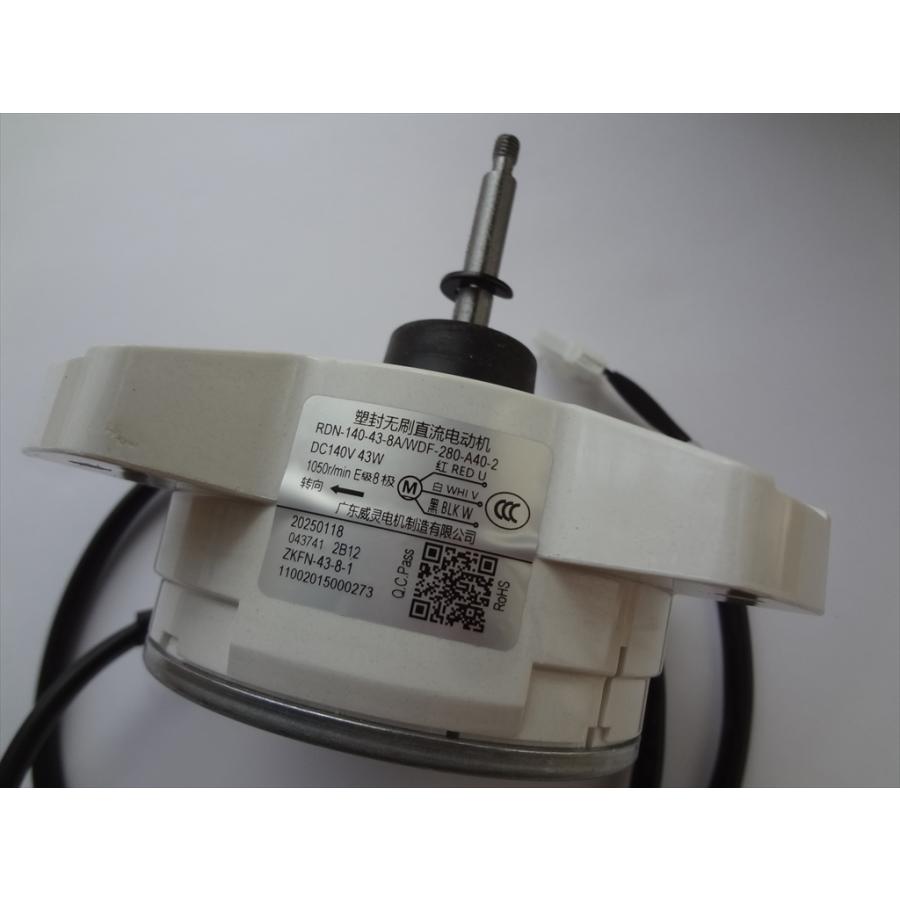 東芝 純正 エアコン RAS-2556AVのファンモーター 部品 4302C124