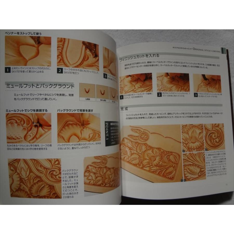 男の革小物 レザーカービング編 carving 本 フィギュアカービング