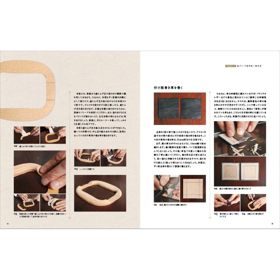 自分で作る本格鞄ダレスバッグを仕立てるDULLES BAG MAKING本 : パーツ