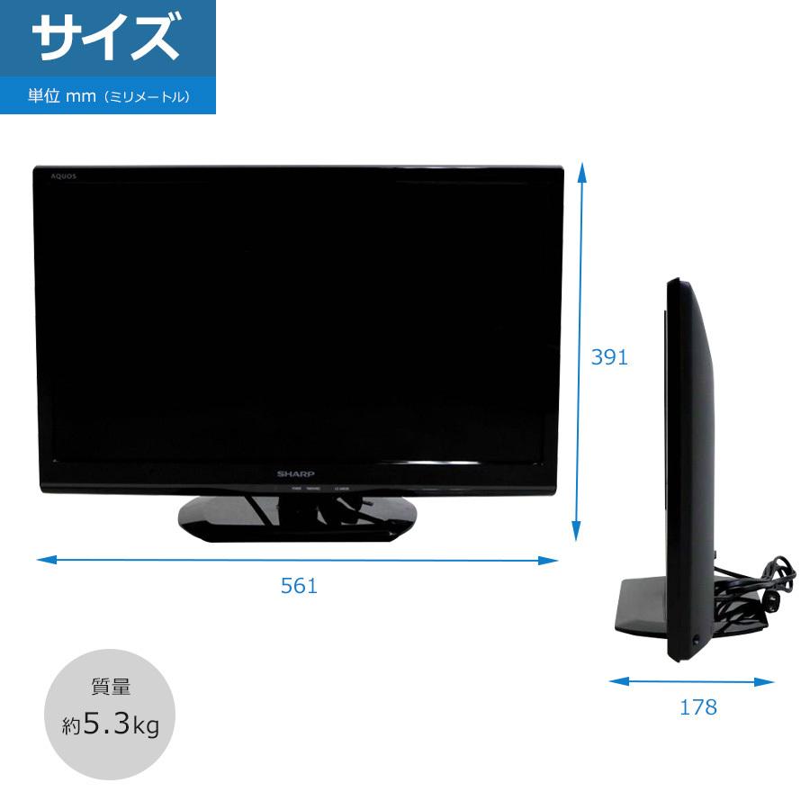 AQUOS SHARP 液晶テレビ 24V型 (2014〜2015年製) 中古 LC-24K20 エッジ