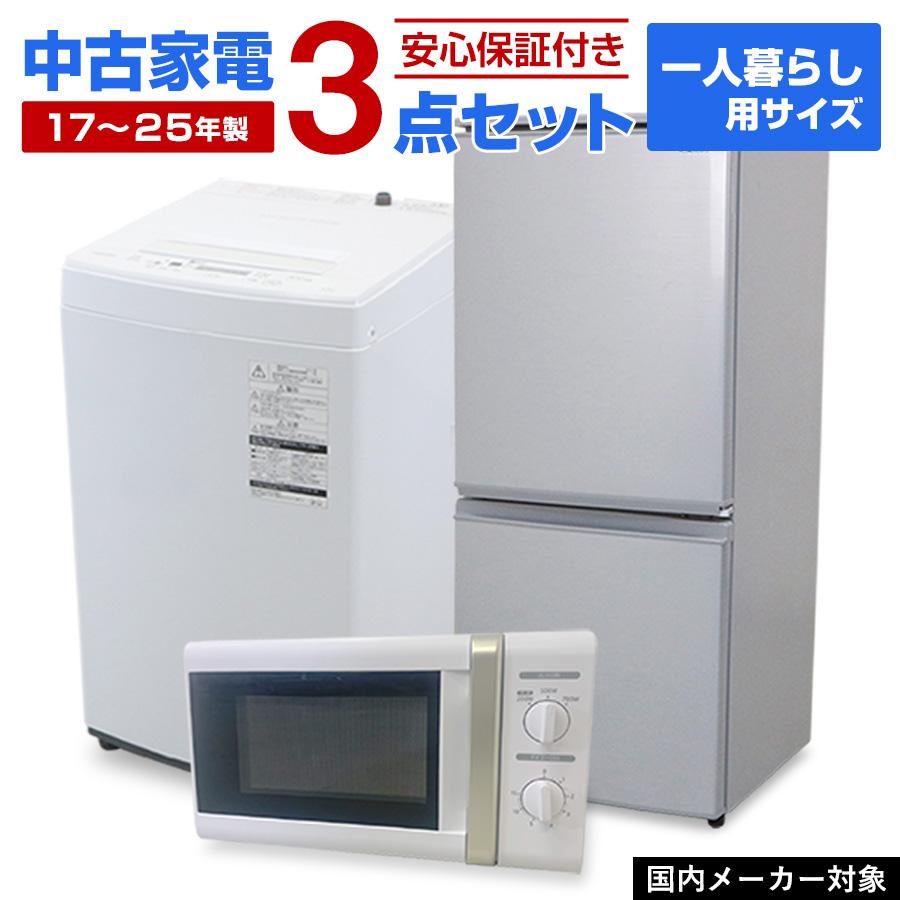 SHARP（シャープ） 中古家電セット 一人暮らし 単身用 3点セット
