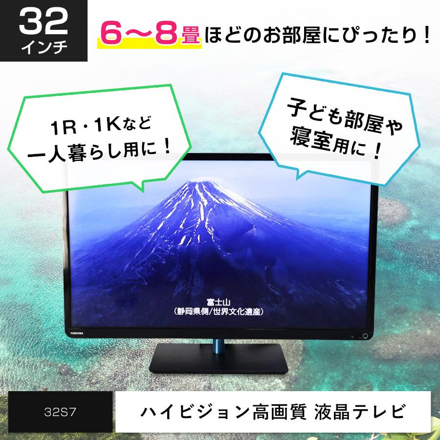 REGZA（レグザ） 東芝 液晶テレビ REGZA 32V型 (2013〜2014年製) 中古
