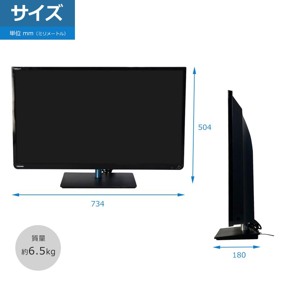REGZA（レグザ） 東芝 液晶テレビ REGZA 32V型 (2013〜2014年製) 中古
