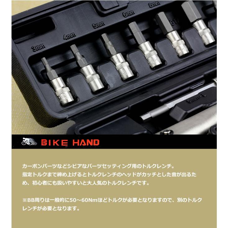 トルクレンチ セット 自転車工具 BIKE HAND バイクハンド YC-617-2S