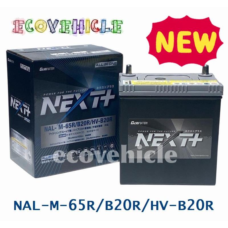 G＆Yuバッテリー プリウス・アクア用補機バッテリー（純正S34B20Rに