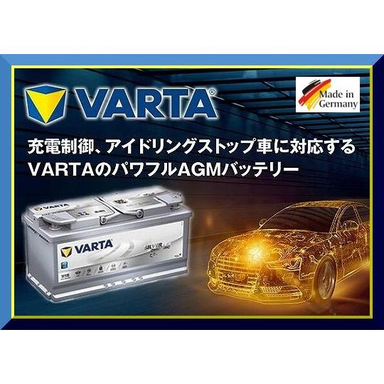 VARTA ドイツ製 605-901-095 (H15 A4) AGMバッテリー VARTA（バルタ
