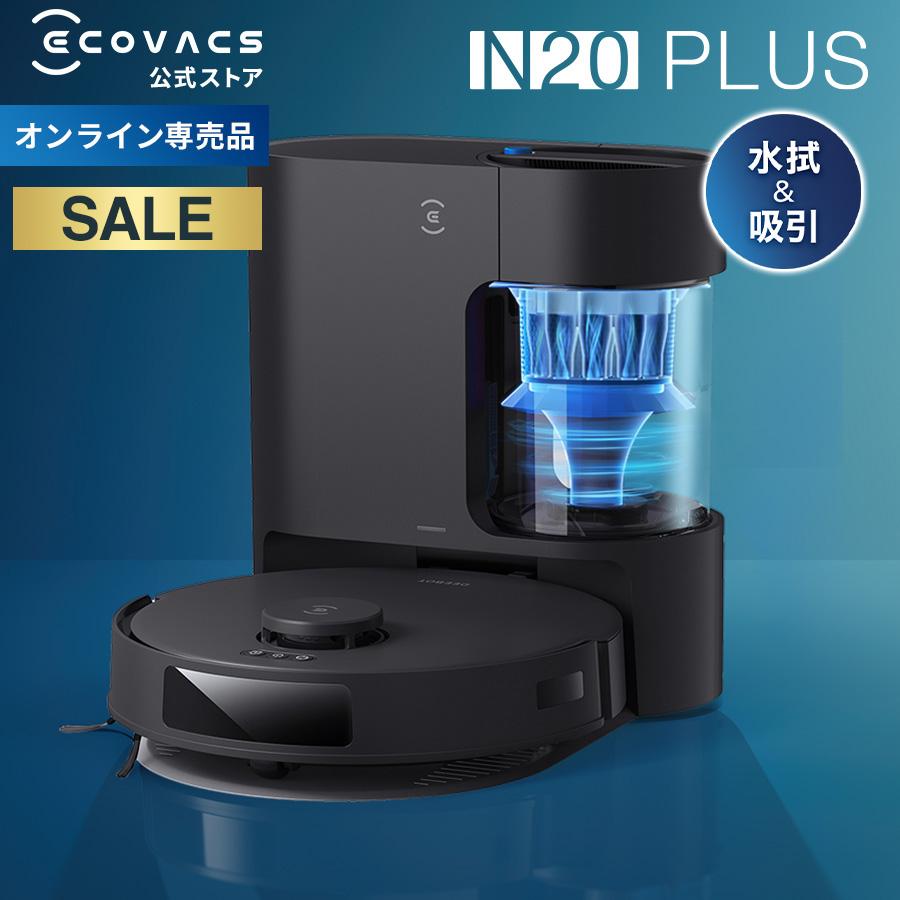 ECOVACS（エコバックス） 【クーポン利用で31,800円】ロボット掃除機