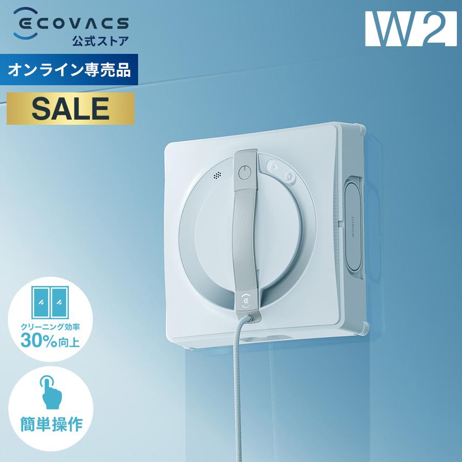 ECOVACS（エコバックス） 【クーポン利用で34,800円】窓拭きロボット