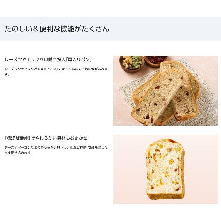 Panasonic（パナソニック） ホームベーカリー 1斤タイプ ハーフ食パン