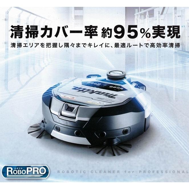 マキタ（makita） RC300DZ ロボットクリーナー 2つのセンサ−で部屋