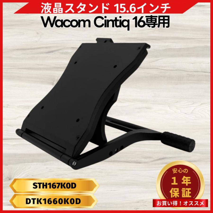 Longsafe Wacom Cintiq 16専用 互換 液タブスタンド ワコム 軽い 15.6