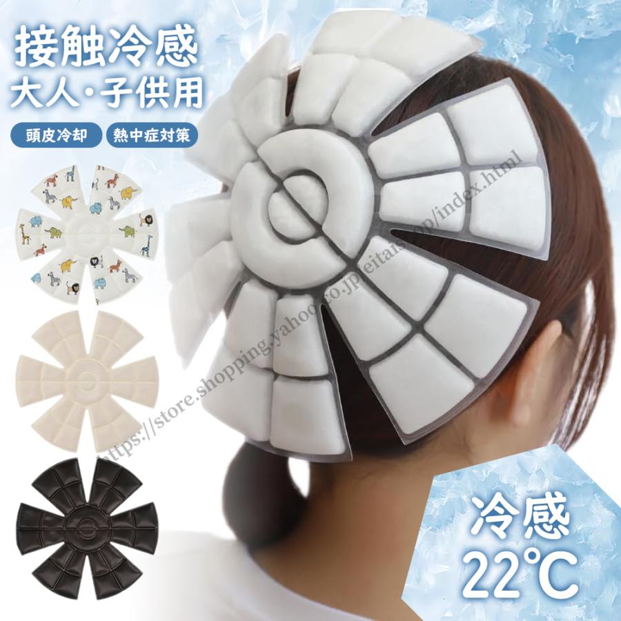 2024夏新型 瞬間冷感 頭皮冷却 抗がん剤 ヘッドクール ヘッドパッド