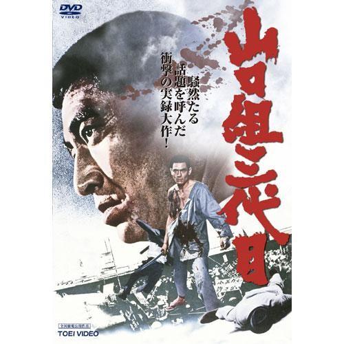 実録任侠映画DVD3作セット 高倉健 菅原文太 松尾嘉代 渡瀬恒彦 - 映像