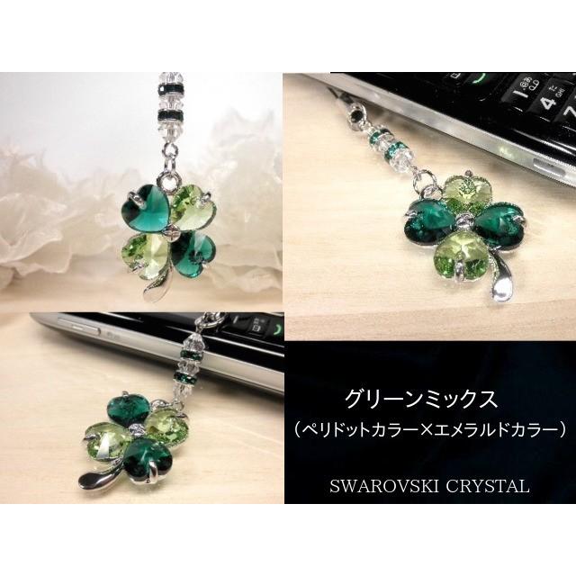 SWAROVSKI（スワロフスキー） 携帯ストラップ おしゃれ 幸せクローバー