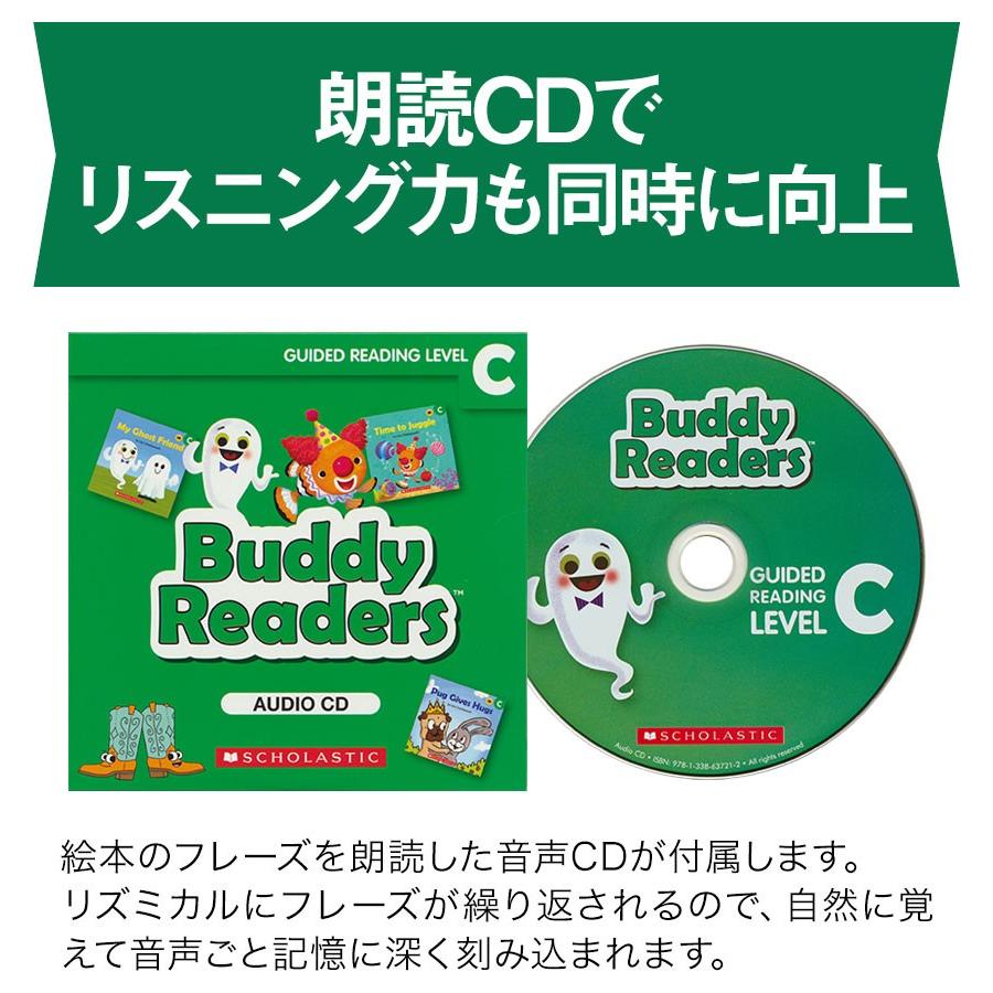 SCHOLASTIC Buddy Readers Level C レベル 送料無料 MP3 音声 CD付