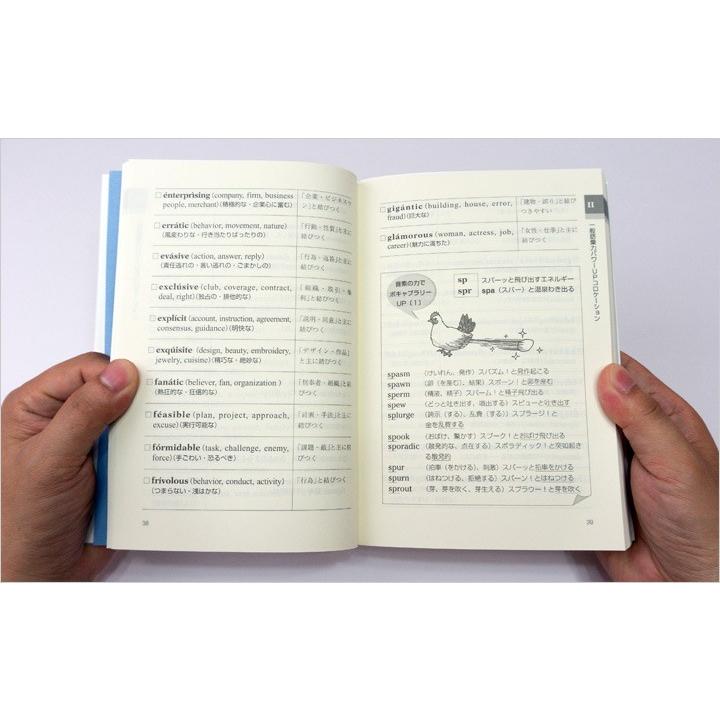 発信型英語10000語レベル スーパーボキャブラリービルディング CD BOOK