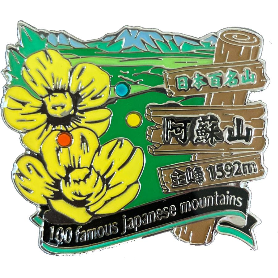 阿蘇山ピンズ ピンバッチ ピンバッジ PINS 日本百名山シリーズ