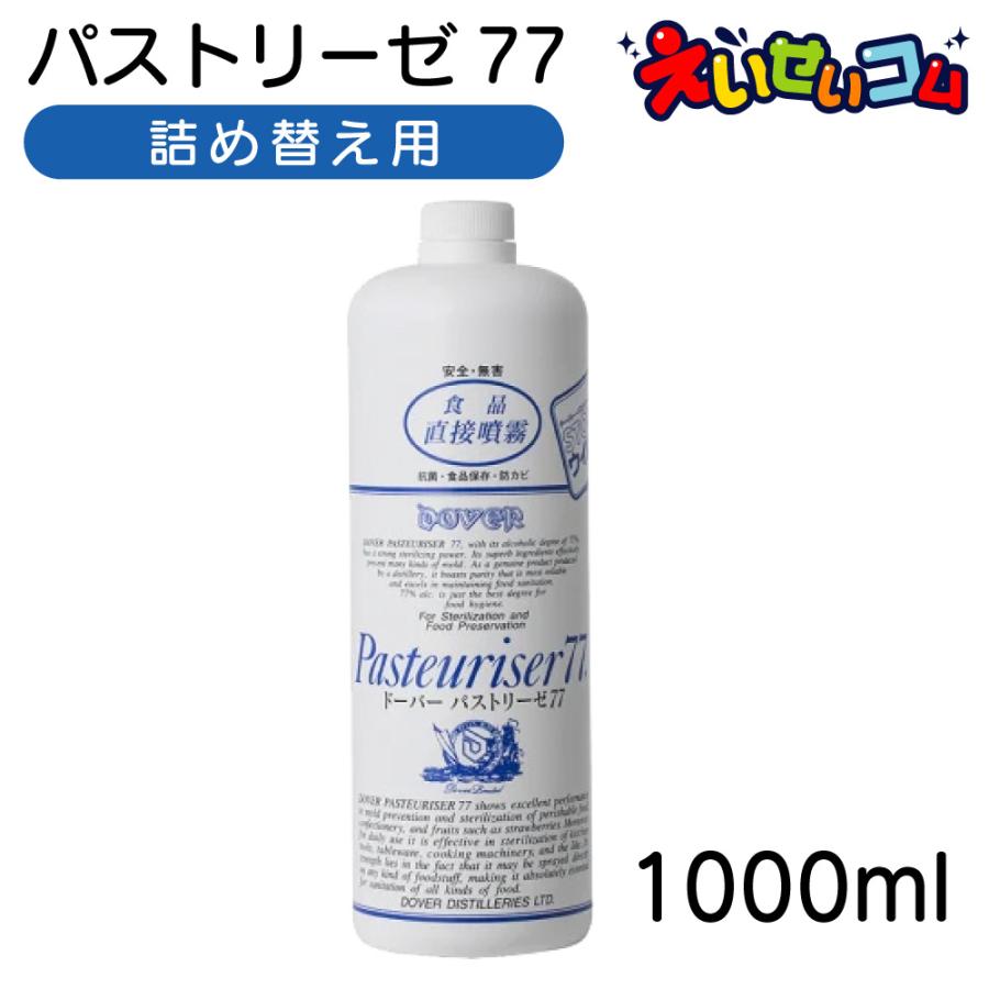 パストリーゼ77 ドーバー 詰め替え 1L 1000ml (スプレーヘッドは付属