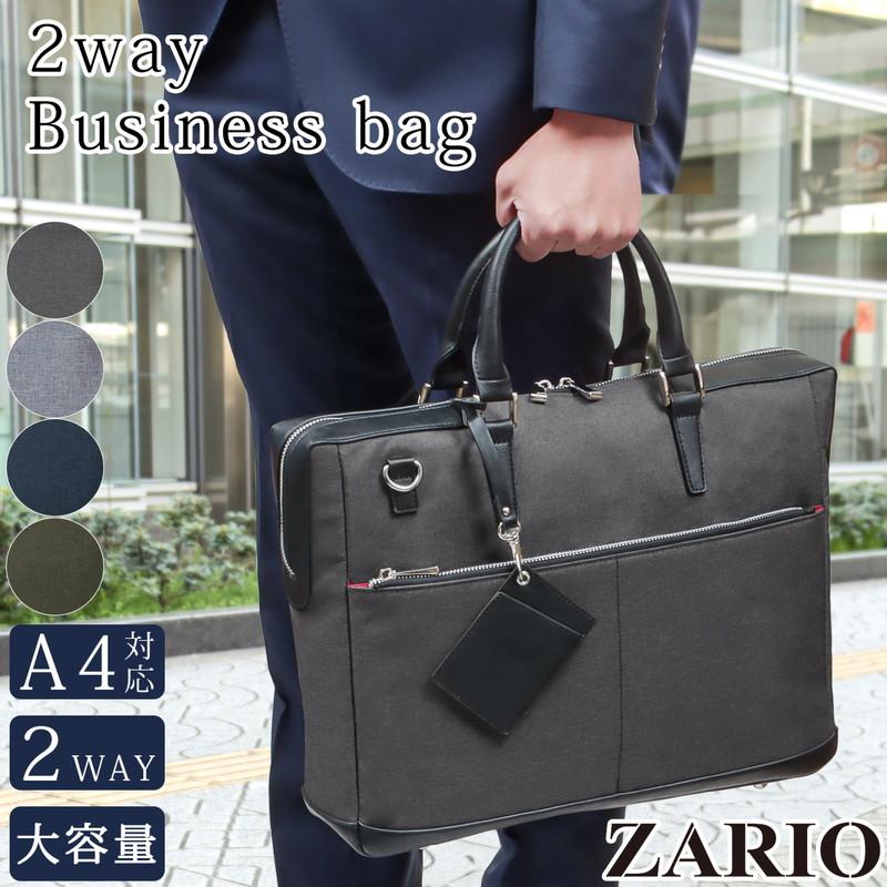 ZARIO（ザリオ） ビジネスバッグ メンズ ブリーフケース ナイロン B4