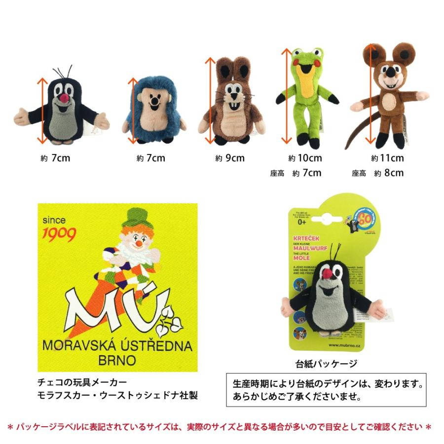 クルテク フィンガーパペット（クルテク/はりねずみ/うさぎ/かえる