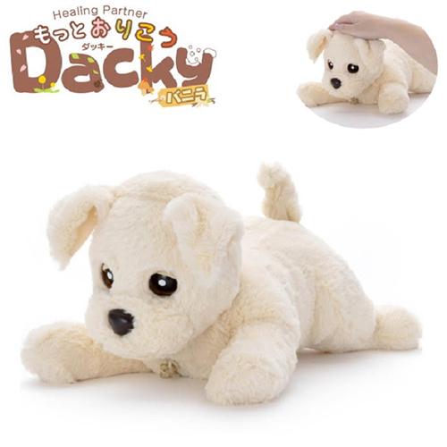 タカラトミーアーツ ヒーリングパートナー もっとおりこうダッキー