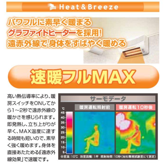 工事費込 高須産業 BF-261RGA 天井用 浴室換気乾燥暖房機 5年保証