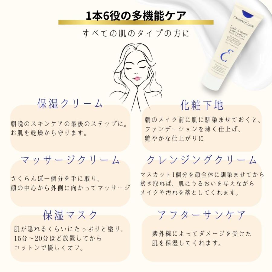 アンブリオリス モイスチャークリーム 多機能クリーム 75ml 化粧下地