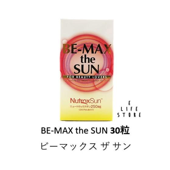BE-MAX the SUN ビーマックス ザ サン 30粒 カプセル 1日2粒 飲んで