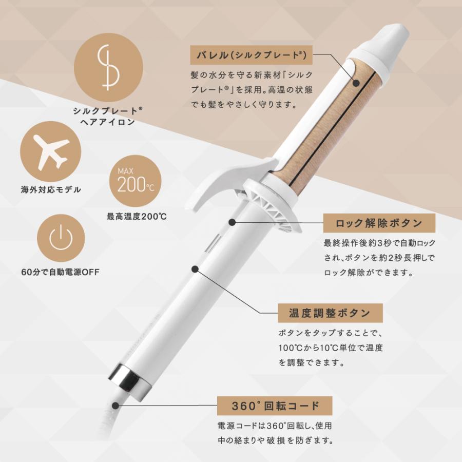 KINUJO（絹女） キヌージョ カールアイロン 32mm / 28mm アイロン コテ