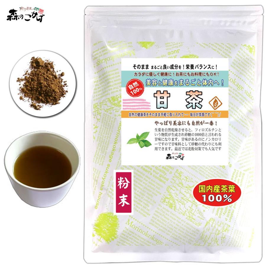 森のこかげ M2 国産 甘茶 粉末 (50g) 奈良県産 パウダー あまちゃ