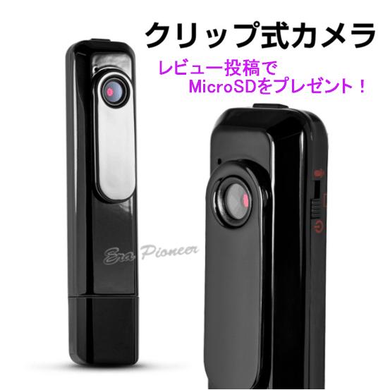 小型防犯カメラ 小型ビデオカメラ 動体検知 256GB対応 SDカード録画