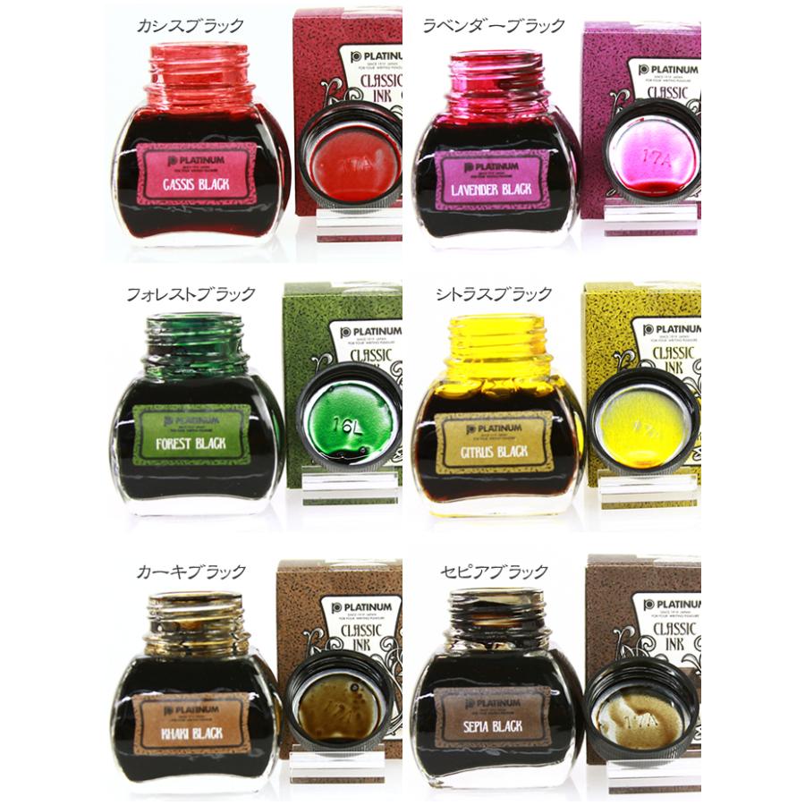 プラチナ万年筆 色が変化するインク 古典インク 万年筆用ボトルインク
