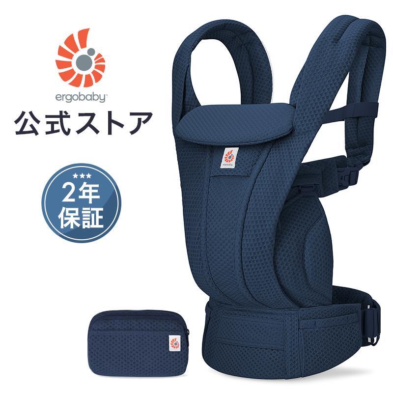 ergobaby（エルゴベビー） 公式 オムニ デラックス ミッドナイトブルー