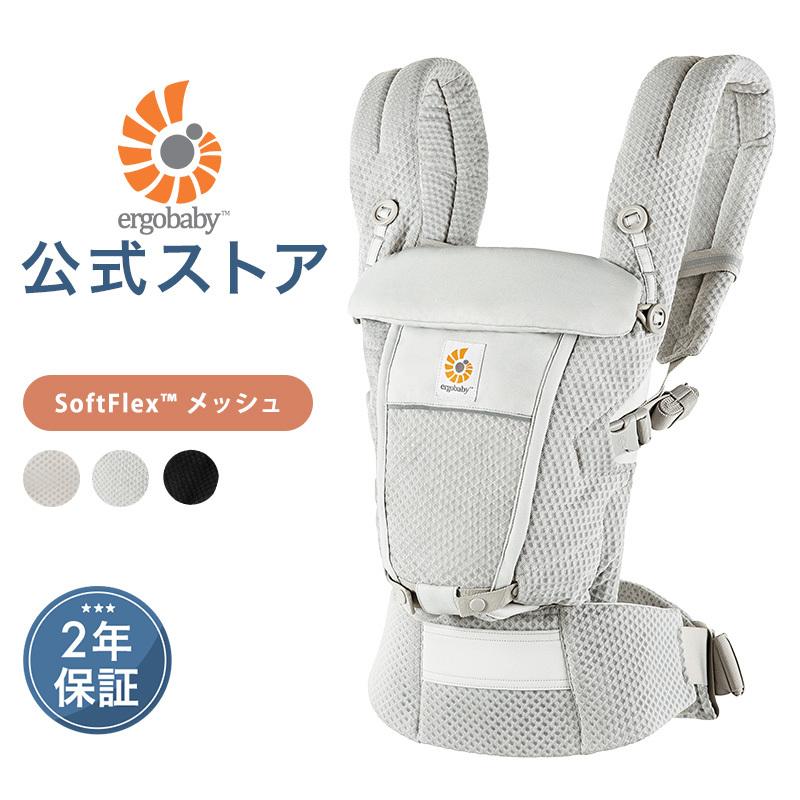 ergobaby（エルゴベビー） 公式 アダプト ソフトフレックス 抱っこ紐