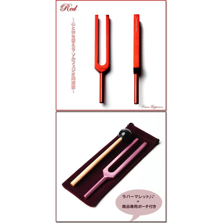 音叉 おんさ チューナー 528Hz DNA セット ラバーマレット付