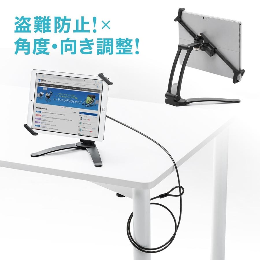 SANWA SUPPLY（サンワサプライ） iPad・タブレットセキュリティ