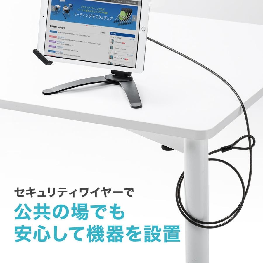 SANWA SUPPLY（サンワサプライ） iPad・タブレットセキュリティ