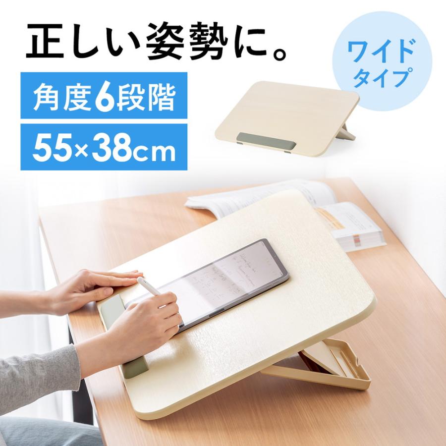 SANWA SUPPLY（サンワサプライ） 学習台 傾斜台 卓上 6段階角度調整