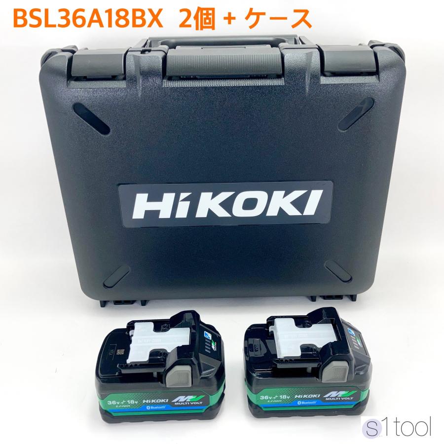 HiKOKI バッテリー BSL36A18BX 2個 + ケース ( ハイコーキ マルチ