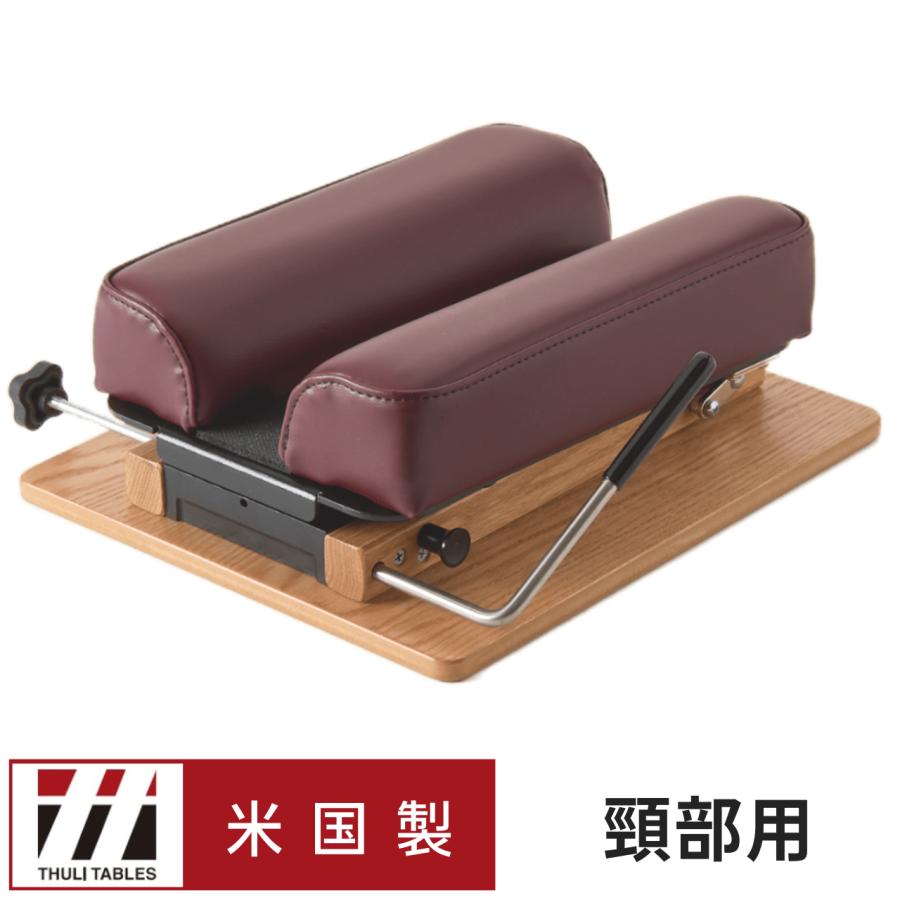 THULI(ツゥーリ) ポータブルドロップA 頚椎アジャストメント