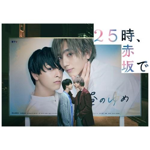 25時、赤坂で Blu-ray BOX 【Blu-ray】 : ハピネット・オンラインYahoo