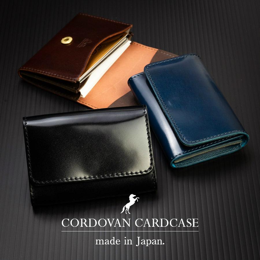 コードバン カードケース 名刺入れ メンズ 新喜皮革 ブランド 馬革 本