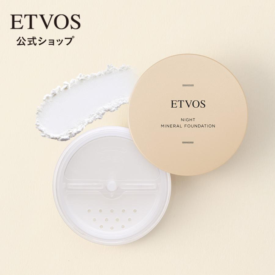 ETVOS（エトヴォス） 公式 ナイトミネラルファンデーション 化粧下地