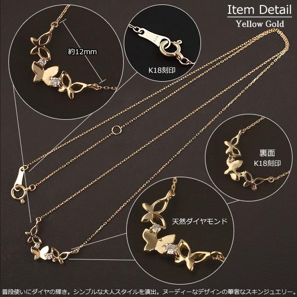 18金 ネックレス レディース K18 バタフライ 蝶 ダイヤモンド ゴールド