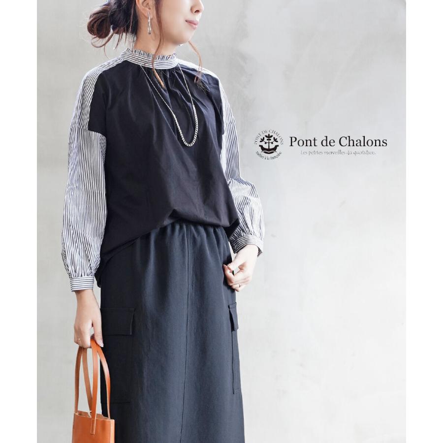 Pont de Chalons（ポンデシャロン） 2WAY フリルスタンドブラウス
