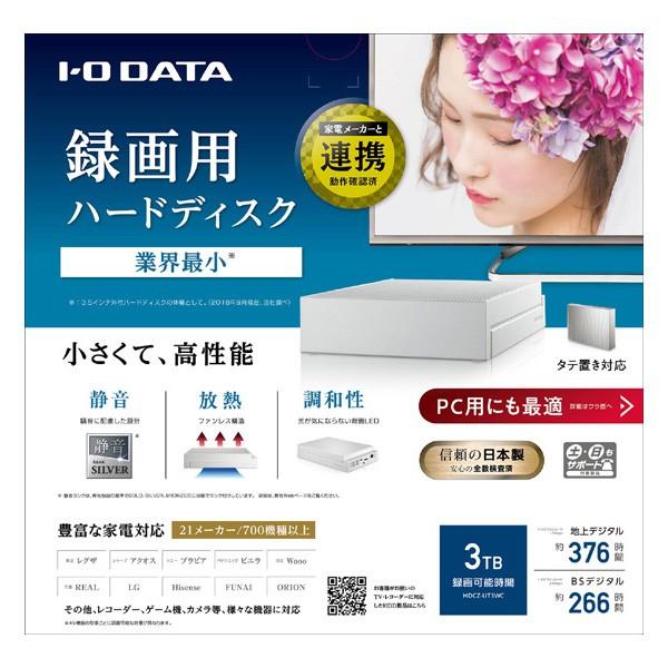 I-O DATA（アイ・オー・データ機器） 外付HDD アイオーデータ HDCZ-UTC