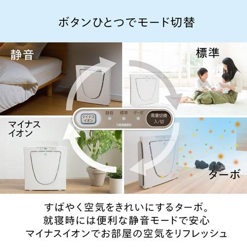ツインバード（TWINBIRD） 空気清浄機 AC-D358PW [マイナスイオン発生