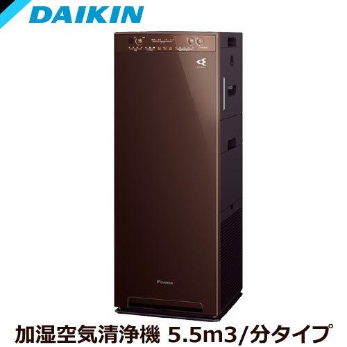 ダイキン（DAIKIN） 空気清浄機 MCK55X-T [加湿ストリーマ空気清浄機