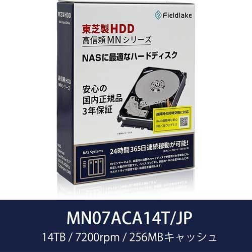 TOSHIBA（東芝） HDD 東芝(HDD) MN07ACA14T/JP [14TB NAS向けHDD MN-He
